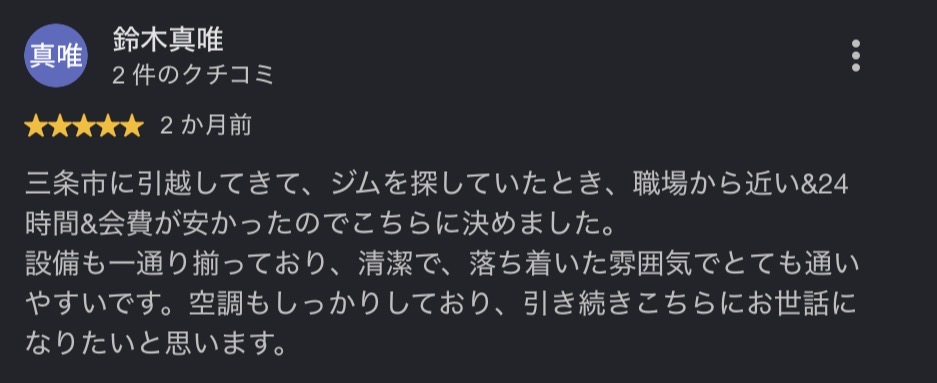 会員様の声