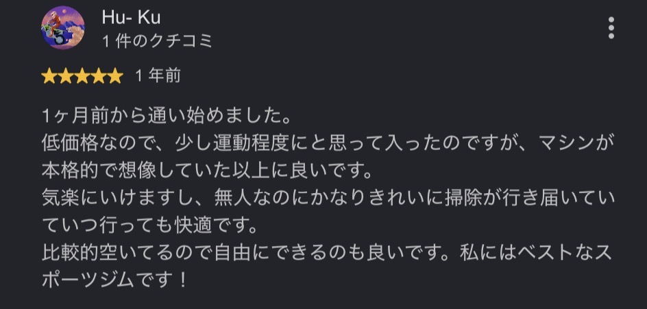 会員様の声
